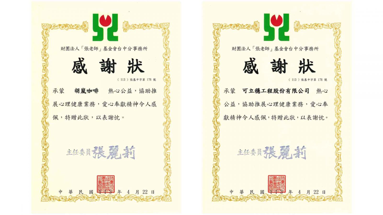 真實的關懷,才是最深的力量|可立穩公司用一杯咖啡,為社會注入溫度